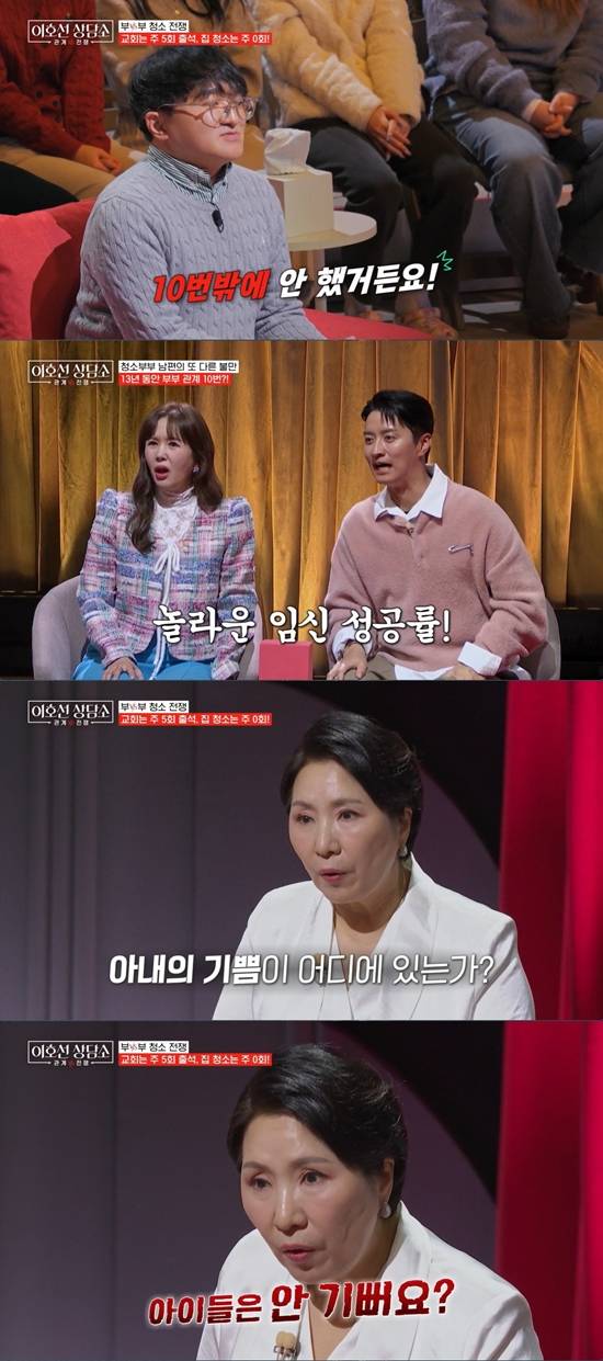 tvN STORY '이호선 상담소'