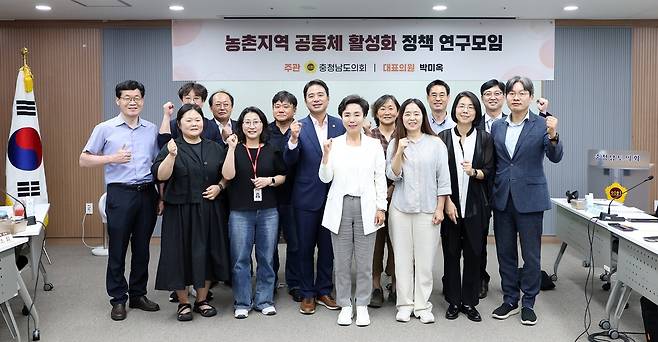 농촌지역 공동체 활성화 연구모임 [충남도의회 제공. 재판매 및 DB 금지]