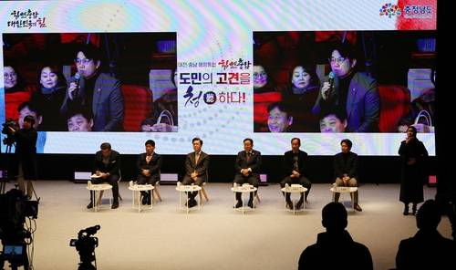 충남도 타운홀미팅 [촬영 김준범]