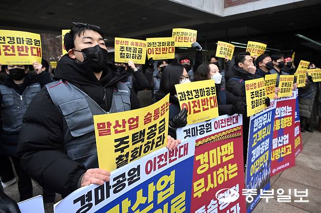 최근 이재명 정부가 서울경마공원 부지를 이전하고 방첩사령부 부지와 통합 개발해 9800호를 공급한다고 밝힌 가운데 5일 오전 과천시 한국마사회 본관 앞에서 진행된 신임회장 출근 저지 집회에 참여한 관계자들이 경마공원 이전반대 플래카드를 들고 구호를 외치고 있다. 임채운기자