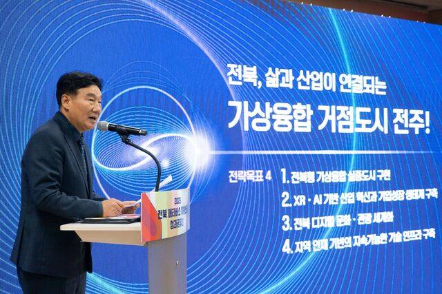 전주정보문화산업진흥원은 5일 2026년 지역 가상융합 산업 혁신센터 운영사업의 전북 운영 기관으로 최종 선정됐다. /전주시 제공