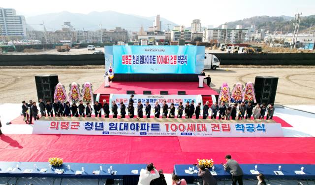 지난 4일 경남 의령군 의령읍 동동택지개발지구에서 일자리연계형 지원 주택(청년 임대아파트) 건립 사업 착공식이 열리고 있다. 의령군 제공