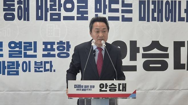 ▲ 안승대 전 울산광역시 행정부시장은 5일 포항시청 브리핑룸에서 포항을 청정에너지와 수소산업의 국가 전략 거점으로 육성하겠다는 비전을 밝혔다.