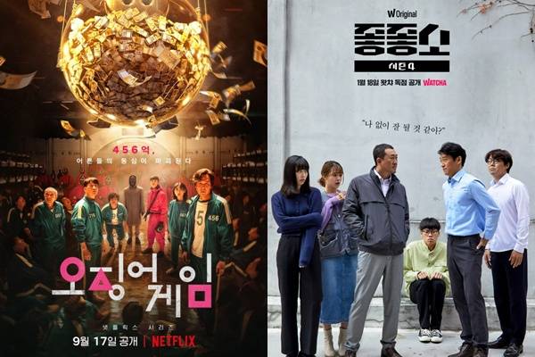 넷플릭스의 '오징어 게임'과 왓챠의 '좋좋소' 시즌4
