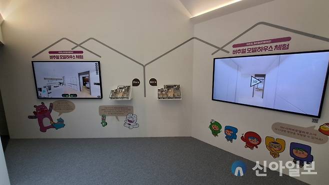주택정책소통관 내 미리내집 버추얼 모델하우스 체험 코너. [사진=남정호 기자]