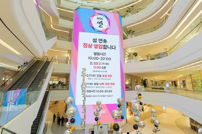 스타필드 수원 미디어타워 설 연휴 안내 이미지. (사진=신세계프라퍼티)