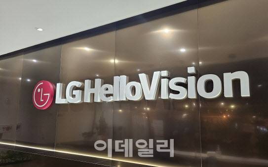 (사진=LG헬로비전)