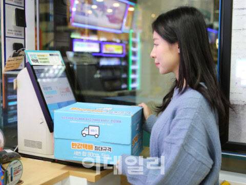 고객이 GS25 매장에서 택배를 접수하고 있다. (사진=GS리테일)