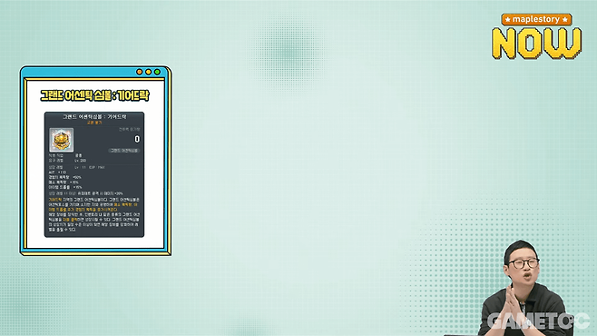 탈라하트 심볼이 '심볼 선택권' 내 선택지로 제공된다 (사진=maplestory KR)