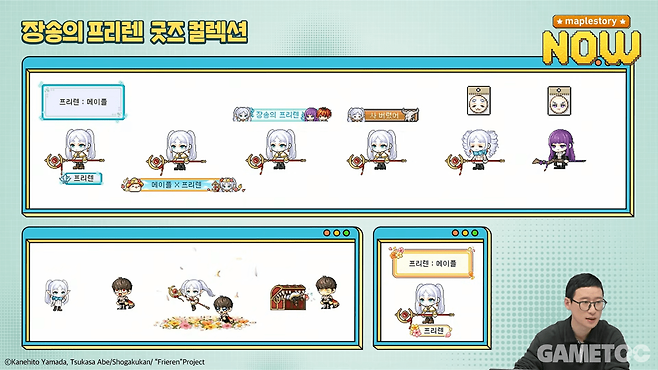 다양한 코디 아이템도 나온다 (사진=maplestory KR)