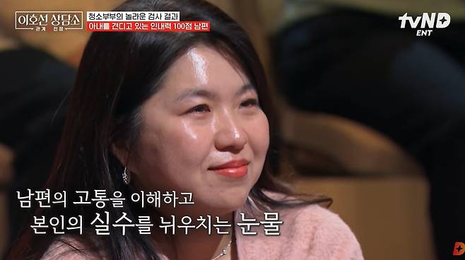 tvN STORY '이호선 상담소'