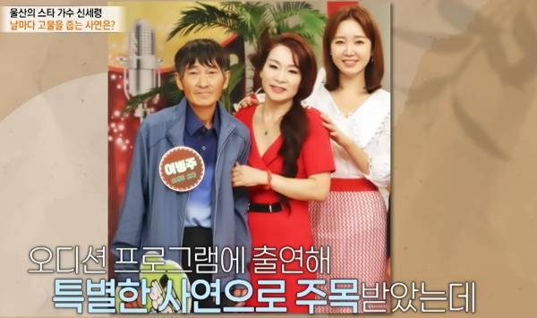 ⓒ유튜브 채널 '특종세상-그때 그 사람'