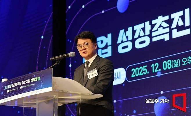 조주현 중소벤처기업연구원장이 8일 서울 여의도 중소기업중앙회에서 열린 '중소기업 정책 심포지엄'에 참석, 개회사를 하고 있다. 2025.12.08 윤동주 기자