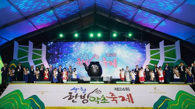 제24회 산청한방약초축제 개막식 퍼포먼스