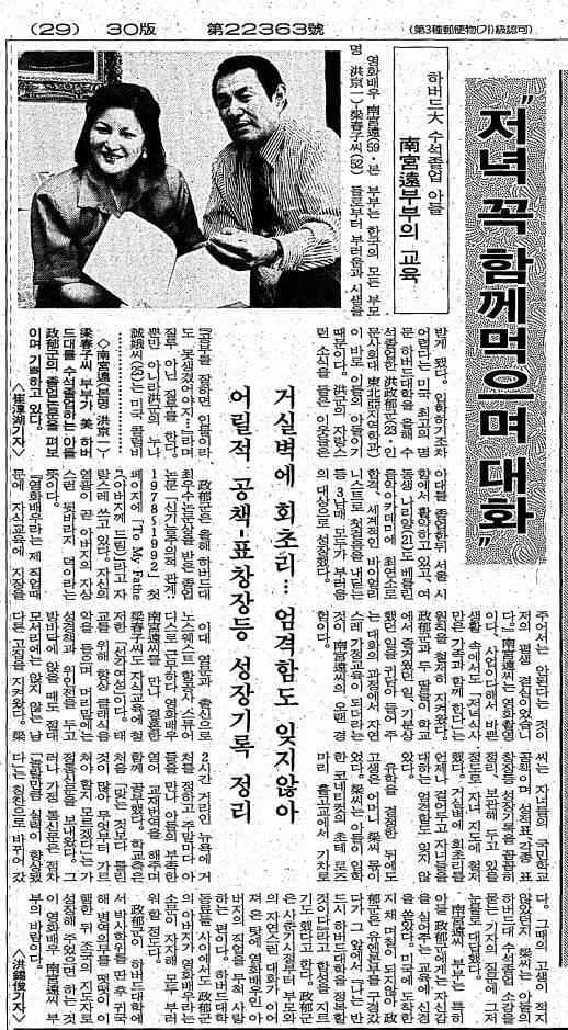 1993년 6월 2일자 29면.