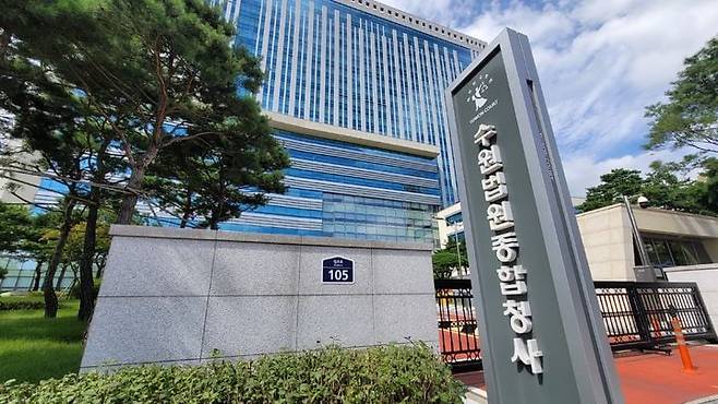 수원법원종합청사. /뉴시스