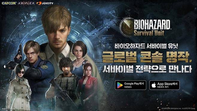 ‘바이오하자드 서바이벌 유닛’ 한국·대만 정식 서비스