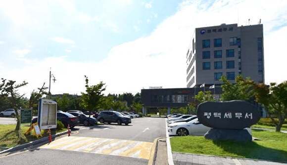 평택세무서 전경 [사진=평택세무서]