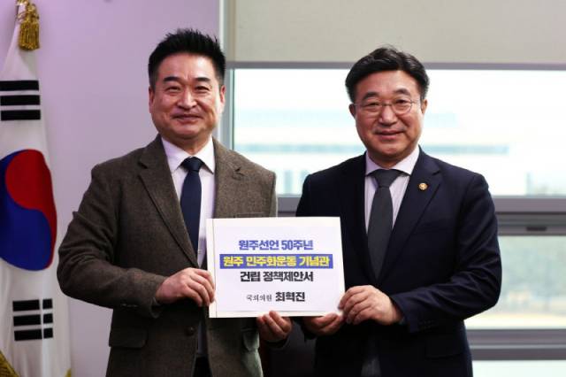 ▲ 무소속 최혁진 국회의원은 4일 국회에서 윤호중 행정안전부 장관을 만나 ‘원주 민주화 운동 기념관’ 건립을 국가 차원의 기념사업으로 추진해 줄 것을 요청했다 .