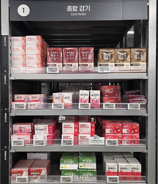 지난 3일 서울 금천구에 있는 ‘메가팩토리(창고형 약국)’에 진열된 종합감기약.  김찬호 기자
