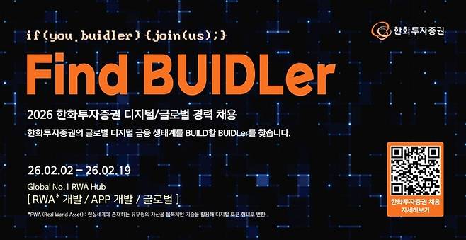 [한화투자증권]