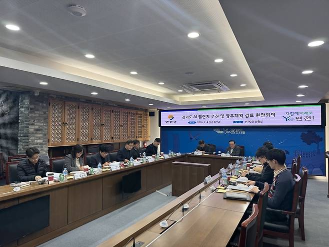 연천군은 현안 회의를 통해 공모사업 지원 및 추진계획 등을 점검했다고 5일 밝혔다. [연천군]