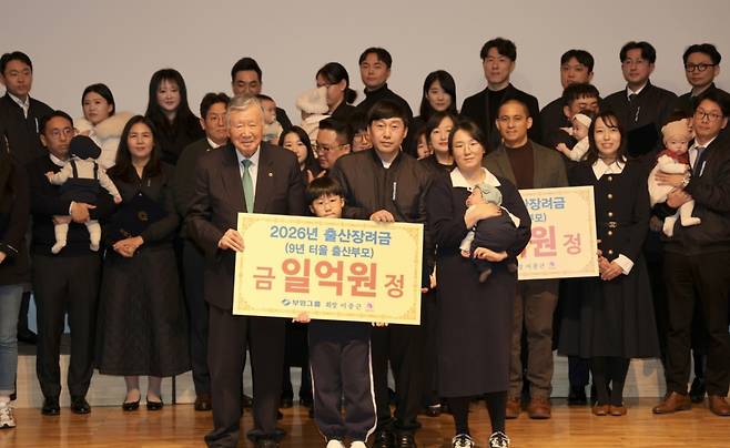이중근 부영그룹 회장이 5일 오전 서울 중구 부영태평빌딩에서 열린 시무식에서 출산장려금 수혜직원들과 기념촬영을 하고 있다./사진제공=부영그룹