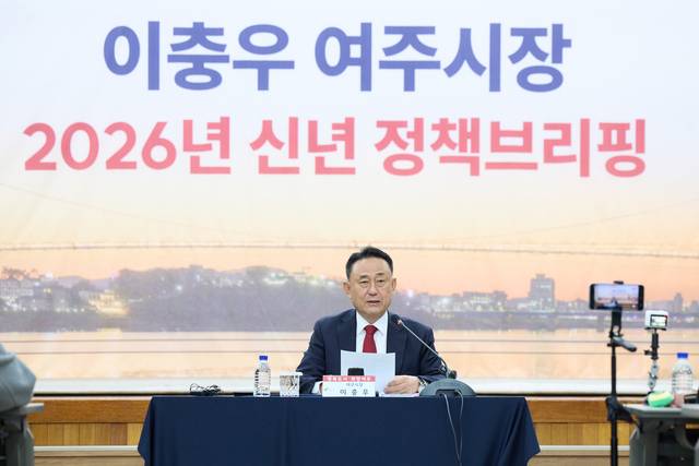 이충우 경기 여주시장이 지난 4일 여주시청사에서 열린 신년 기자회견에서 올해 시정 방침을 설명하고 있다. 여주시청 제공