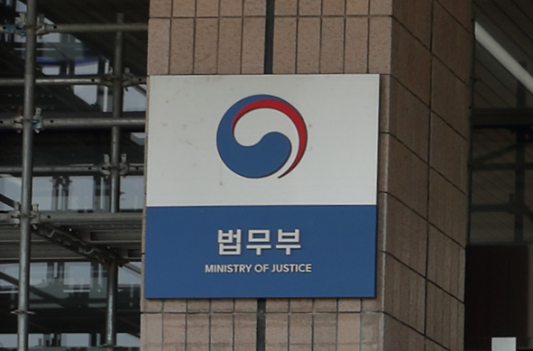 경기 과천 법무부 청사 모습. [사진=법무부]