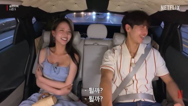 넷플릭스 ‘솔로지옥5’