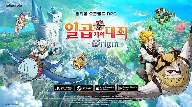 [서울=뉴시스] 넷마블 '일곱 개의 대죄: 오리진' 대표 이미지. (사진=넷마블 제공) *재판매 및 DB 금지