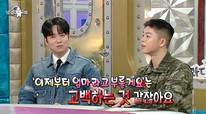 자연스럽게 정리되지 않은 '엄마'라는 호칭. MBC ‘라디오스타’ 캡처.