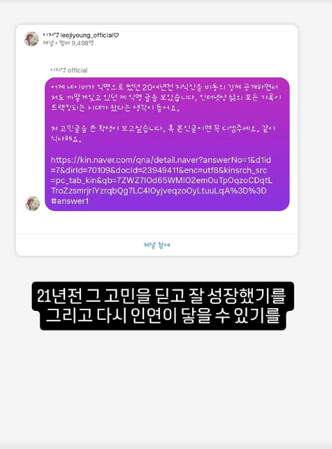 이지영 인스타그램 스토리.