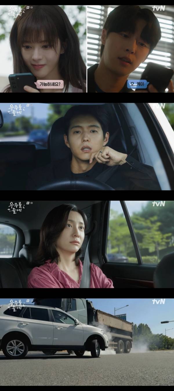 사진=tvN