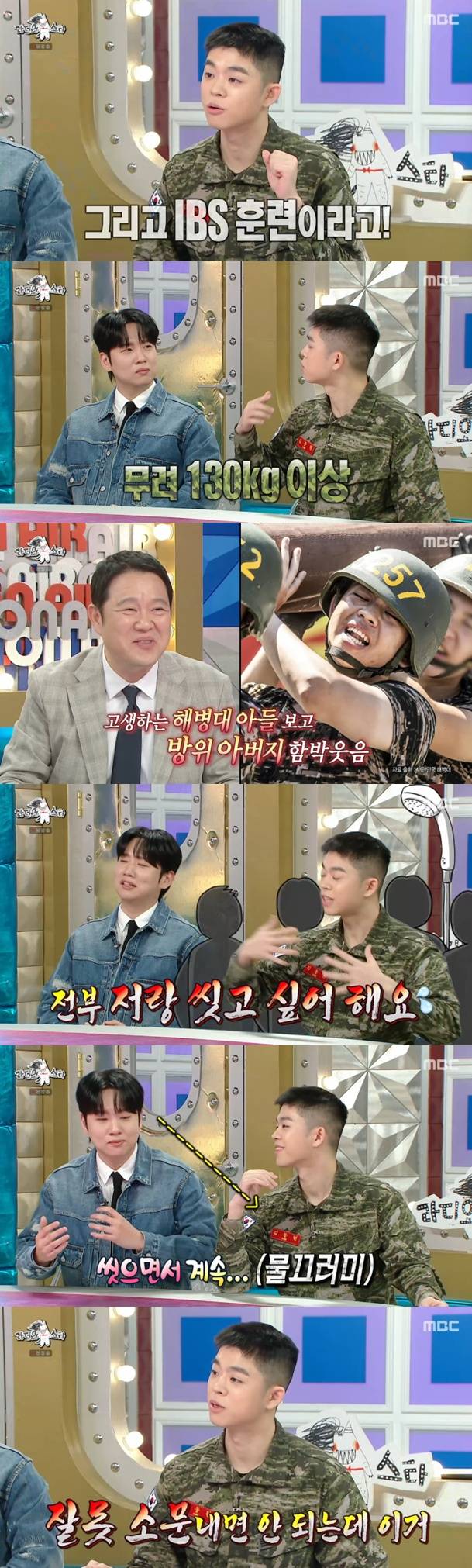 /사진=MBC '라디오스타' 방송 캡처