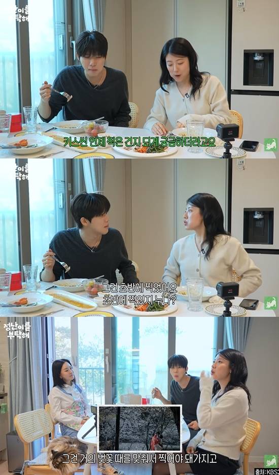 김정난 채널 캡처