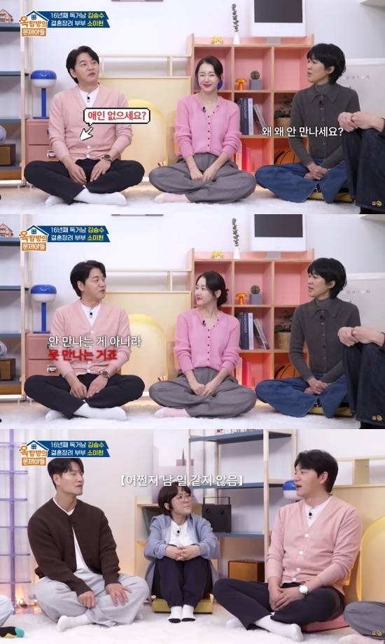 '옥문아' 선공개 캡처