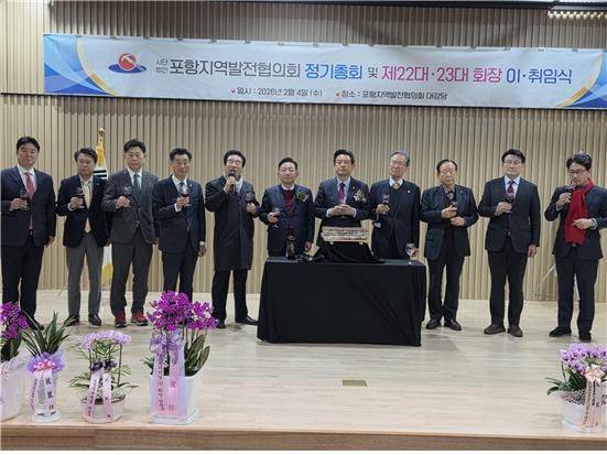 포항지역발전협의회장에 추대된 이칠구 경북도의원(왼쪽 다섯번째) [포항지역발전협의회 제공. 재판매 및 DB 금지]