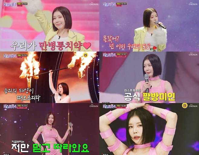 사진=TV CHOSUN '미스트롯4' 캡처