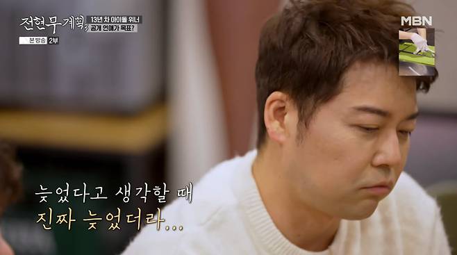 사진=MBN '전현무계획3'