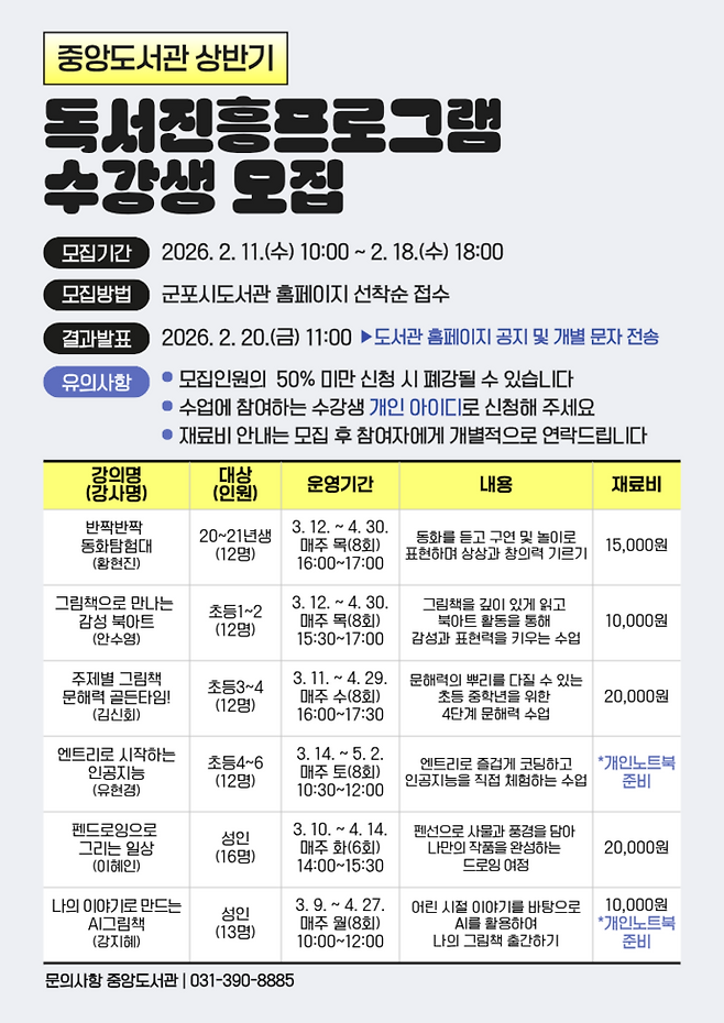 독서진흥프로그램. 사진제공 군포시