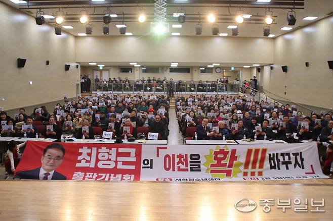 최형근 부위원장의 출판기념회에 참석한 내빈과 시민들이 기념촬영을 하고 있다. 김웅섭 기자