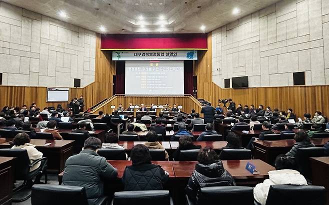 6일 오후 대구문화예술회관 달구벌홀에서 열린 ’대구·경북 행정통합 권역별 설명회’ 모습. /황인무기자