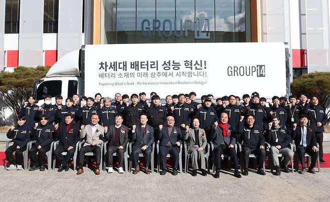 ▲ 그룹14 상주공장, EV용 실리콘 배터리 소재 출하 SCC55 출하식.