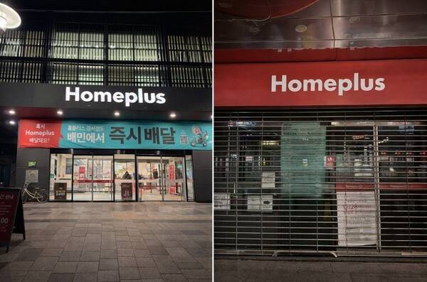 홈플러스 폐점 점포(오른쪽)와 운영중인 점포(왼쪽)의 분위기가 엇갈린다.[출처=EBN]