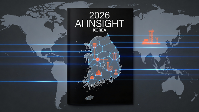 한국의 신뢰 전략은 소버린(주권형) AI·클라우드·데이터 관리 체계를 ‘국내 보호’가 아니라 ‘해외 고객 설득’의 언어로 설계하고, 개인정보·보안·모델 리스크를 가이드라인 수준이 아니라 운영 프로세스(감사 가능)로 내재화하며, 그 결과물을 단순히 ‘우리는 안전합니다’가 아닌 증빙 가능한 문서·지표·검증 체계로 수출 패키지화하는 것이다. (이미지=젠스파크로 생성)
