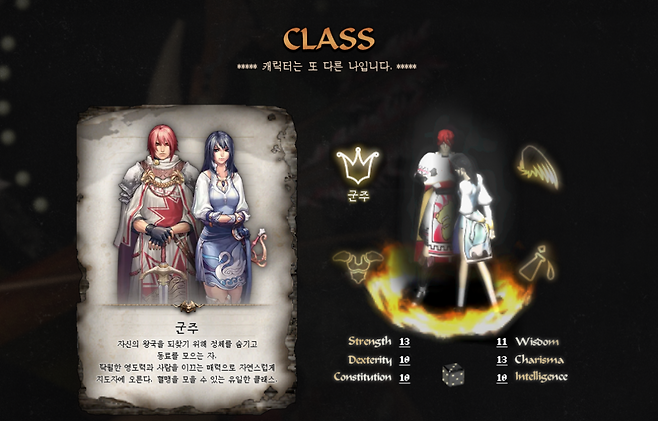 (출처='리니지 클래식' 홈페이지).