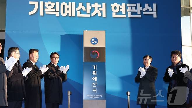 김민석 국무총리가 2일 오전 세종시 정부세종청사 6동에서 열린 기획예산처 개청 현판식에 참석해 부처 관계자들과 현판 제막을 마친 뒤 축하의 박수와 함께 화이팅을 외치고 있다. 2026.1.2 / ⓒ 뉴스1 김기남 기자