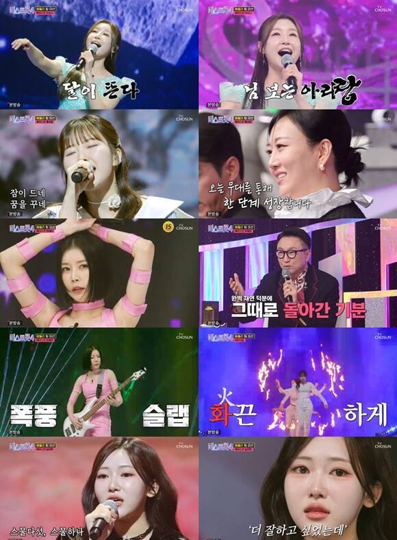 TV조선 트로트 오디션프로그램 '미스트롯4'가 14.7%라는 자체 최고 시청률을 기록하며 에이스전을 향한 기대감을 입증했다. /TV조선 방송화면 캡처