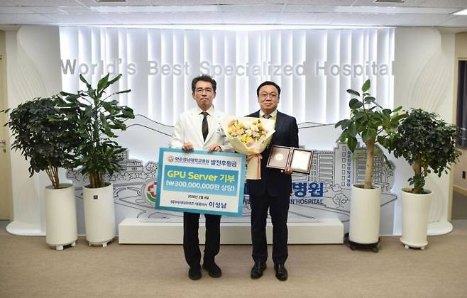 화순전남대학교병원은 최근 병원 접견실에서 발전후원회 현물 기부식을 열고, ㈜아이티아이즈 이성남 대표이사로부터 3억 원 상당의 GPU 서버를 전달받았다. 화순전남대병원 제공